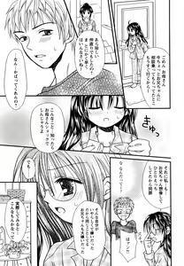 Page 108 of Megane Imouto Ryoujoku - preview thumbnail
