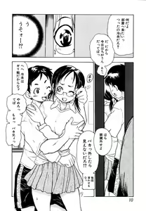 Page 11 of Megane Imouto Ryoujoku - preview thumbnail
