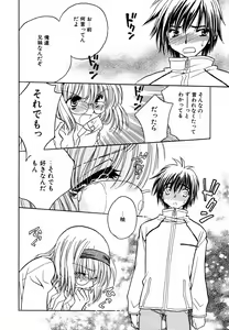 Page 115 of Megane Imouto Ryoujoku - preview thumbnail