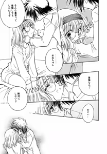 Page 116 of Megane Imouto Ryoujoku - preview thumbnail