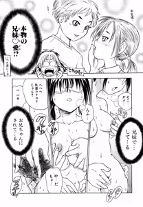 Page 14 of Megane Imouto Ryoujoku - preview thumbnail
