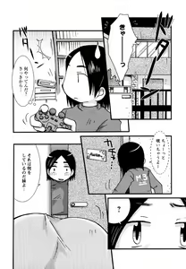 Page 142 of Megane Imouto Ryoujoku - preview thumbnail