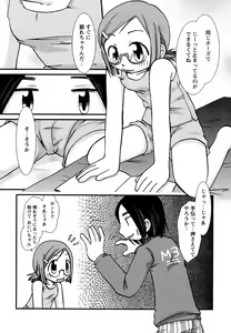 Page 145 of Megane Imouto Ryoujoku - preview thumbnail