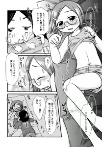 Page 149 of Megane Imouto Ryoujoku - preview thumbnail