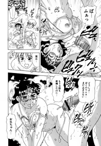 Page 169 of Megane Imouto Ryoujoku - preview thumbnail