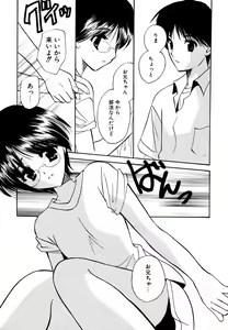 Page 50 of Megane Imouto Ryoujoku - preview thumbnail
