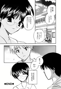 Page 57 of Megane Imouto Ryoujoku - preview thumbnail