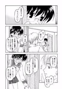 Page 58 of Megane Imouto Ryoujoku - preview thumbnail