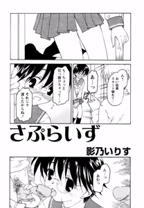Page 59 of Megane Imouto Ryoujoku - preview thumbnail