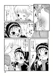 Page 70 of Megane Imouto Ryoujoku - preview thumbnail