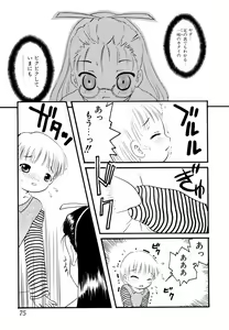 Page 76 of Megane Imouto Ryoujoku - preview thumbnail
