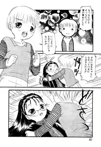 Page 81 of Megane Imouto Ryoujoku - preview thumbnail