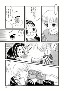Page 82 of Megane Imouto Ryoujoku - preview thumbnail