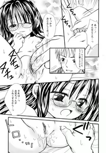 Page 100 of Megane Imouto Ryoujoku - preview thumbnail