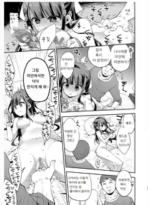 Page 17 of Fukan Shoujo ga Oji-san ni Maketa Hi | 불감소녀가 아저씨에게 패배한 날 - preview thumbnail