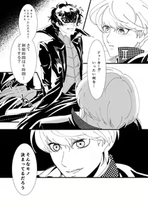 Page 8 of Web Sairoku - preview thumbnail