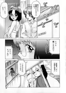 Page 13 of Petit-Roid 3 Vol. 3 - preview thumbnail
