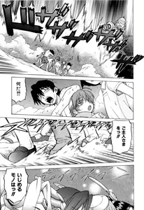 Page 170 of Petit-Roid 3 Vol. 3 - preview thumbnail