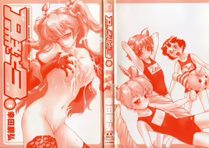 Page 4 of Petit-Roid 3 Vol. 3 - preview thumbnail