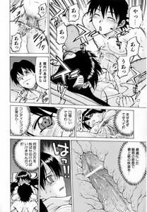 Page 43 of Petit-Roid 3 Vol. 3 - preview thumbnail