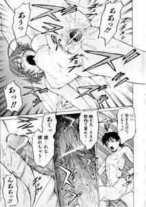 Page 77 of Petit-Roid 3 Vol. 3 - preview thumbnail