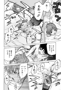 Page 78 of Petit-Roid 3 Vol. 3 - preview thumbnail