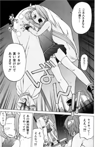 Page 86 of Petit-Roid 3 Vol. 3 - preview thumbnail
