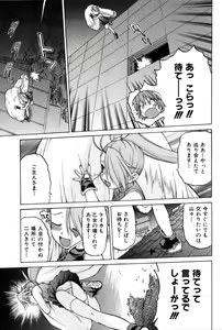 Page 88 of Petit-Roid 3 Vol. 3 - preview thumbnail