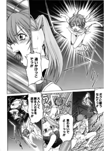 Page 89 of Petit-Roid 3 Vol. 3 - preview thumbnail