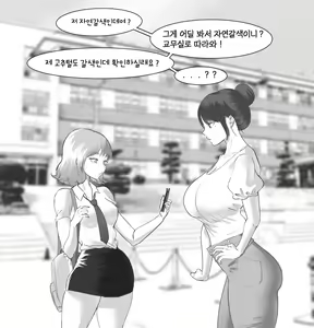 Page 11 of Legend Tweet ~ Futanari Chūgakusei - preview thumbnail