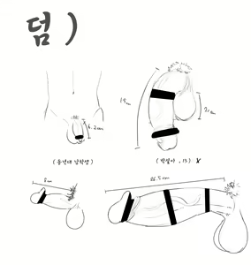 Page 17 of Legend Tweet ~ Futanari Chūgakusei - preview thumbnail