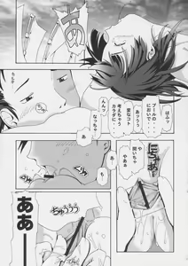 Page 12 of Natsu To Aki No Aida - preview thumbnail