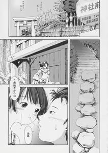 Page 6 of Natsu To Aki No Aida - preview thumbnail