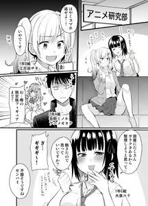 Page 3 of Namaiki Kouhai Gal ni Saimin Oshioki Sex - preview thumbnail