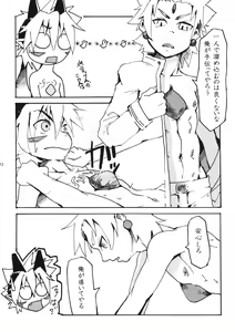 Page 12 of OH MY GOD!? - preview thumbnail