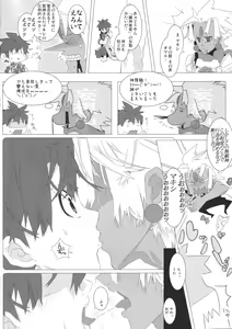 Page 6 of OH MY GOD!? - preview thumbnail
