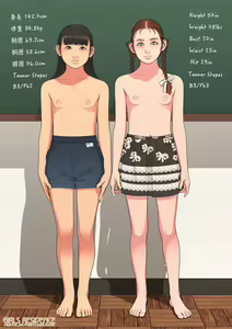 Page 871 of 伸長に関する考察 - preview thumbnail