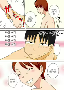 Page 23 of InCha no Oi ga Yaritai Oba-san. | 음침 캐릭터 조카는 이모와 하고싶다 (decensored) - preview thumbnail