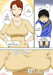 Page 3 of InCha no Oi ga Yaritai Oba-san. | 음침 캐릭터 조카는 이모와 하고싶다 (decensored) - preview thumbnail