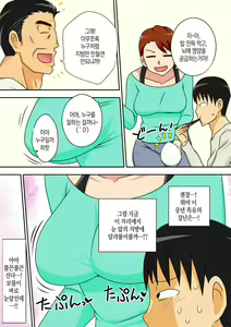 Page 8 of InCha no Oi ga Yaritai Oba-san. | 음침 캐릭터 조카는 이모와 하고싶다 (decensored) - preview thumbnail