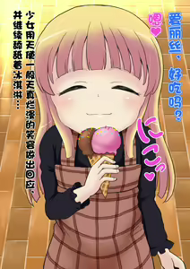 Page 17 of Arisu-chan no Shakaika Kengaku Uncensored - preview thumbnail