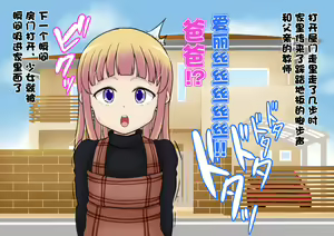 Page 185 of Arisu-chan no Shakaika Kengaku Uncensored - preview thumbnail