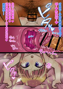 Page 228 of Arisu-chan no Shakaika Kengaku Uncensored - preview thumbnail