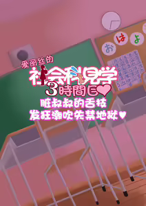 Page 34 of Arisu-chan no Shakaika Kengaku Uncensored - preview thumbnail