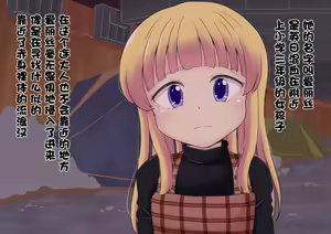 Page 4 of Arisu-chan no Shakaika Kengaku Uncensored - preview thumbnail