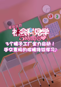 Page 64 of Arisu-chan no Shakaika Kengaku Uncensored - preview thumbnail