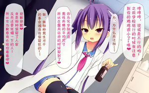 Page 8 of kagaku bu no rori bitti butyou～ buin atu me ha kagakuteki ni seiteki ni～ - preview thumbnail