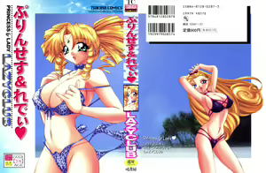 Princess & Lady — hentai manga cover on Fhentai