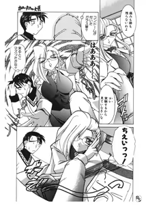 Page 150 of Princess & Lady - preview thumbnail