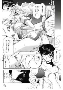 Page 30 of Princess & Lady - preview thumbnail